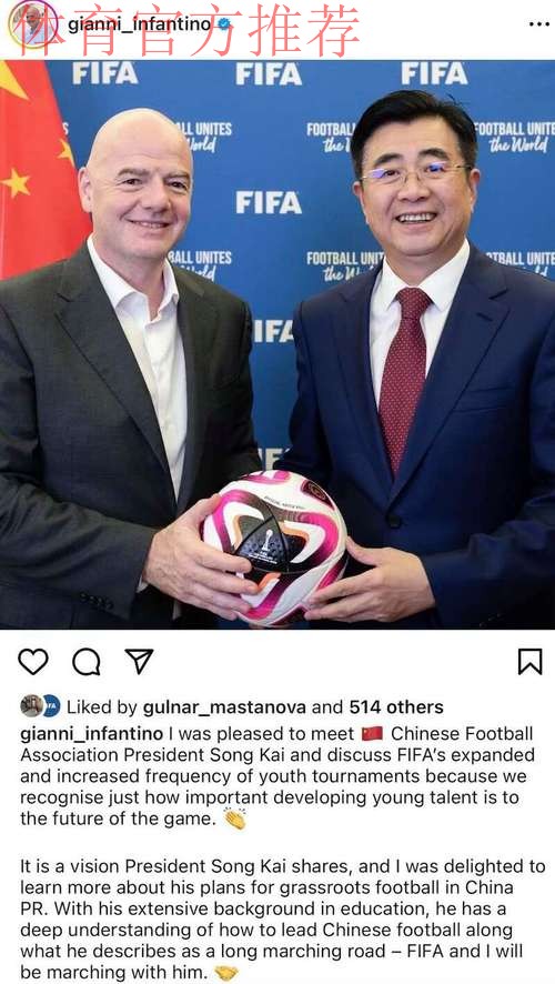 中国足球协会主席宋凯参加第35届亚足联代表大会