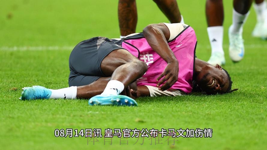 西媒:卡马文加假期苦练 希望能占据首发一席之地 西媒:卡马文加假期苦练 希望能占据首发一席之地