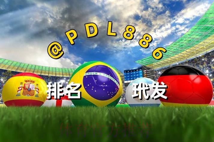 世界杯买球最新地址入口地址 世界杯买球最新地址入口地址