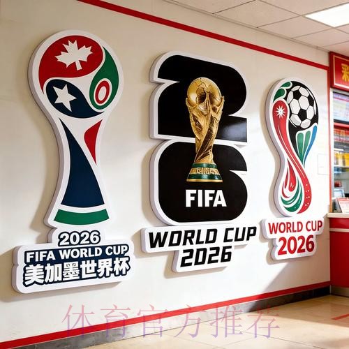 2026世界杯下注正规最佳 2026世界杯下注正规最佳