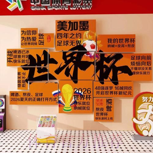 2026世界杯下注正规最佳 2026世界杯下注正规最佳