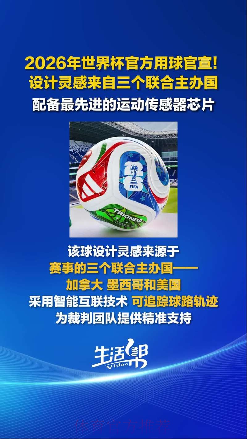 2026世界杯滚球APP下载官方